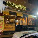 가마솥통닭 이미지