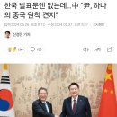 2024 중국몽!!!! 이미지