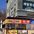 세븐일레븐 태백산광장점 이미지