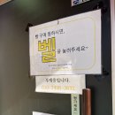 주정차56 | 거제여행 선물추천 몽돌빵 본점