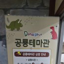 서재필기념공원 휴게소 | 고속도로 휴게소 고성 공룡나라 휴게소 방문 후기