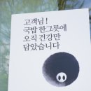 24시 연산골장수촌