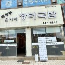 북창동 은이네 이미지