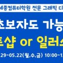 세종컴퓨터 이미지