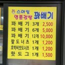 스마일 명품찹쌀 꽈배기 이미지