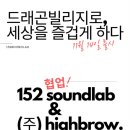 사운드랩 이미지