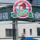 송지축산 이미지