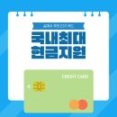 가온약국 | 국민카드 발급 설계사 신규 가입 지원 혜택 누린 후기