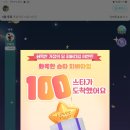 스타트 화목한스타 피버타임 선물받기 하세요 이미지