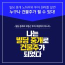마스타빌딩 이미지