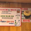 [부산 범일동] 숯불에 초벌해주는 생곱창 맛집, 문현숯불곱창