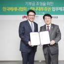 한국공익법인협회 이미지