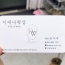 <디애나왁싱> 부천 중동 브라질리언 왁싱 첫 경험 꼼꼼한 원장님 대박 추천 후기♥