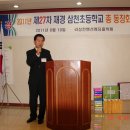 삼천초등학교 이미지