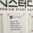 엔스터디 이미지