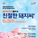 음악극 <친절한 돼지씨> 이미지