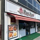 향리원마라탕 | [경남/김해] 율하 맛집 향리원 마라탕 방문 후기