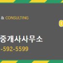 충남공인중개사사무소 이미지