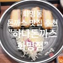 화명대로 12번길 이미지