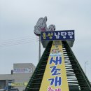 현주회수산