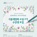 전북대학교자연사박물관 이미지