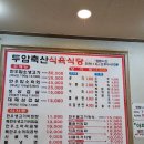 두암축산식육식당 네이버블로그