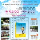꿈사랑 작은도서관 네이버블로그
