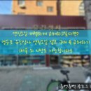 정우카센터 | [자동차정보] 엔진오일 교체 저렴하게 하는 방법!! 영등포 유진상사 엔진오일 구매 &amp; 대신카 교체 후기