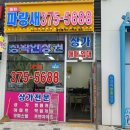 목동 르파비스아파트 이미지