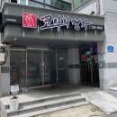 코다리명가 전주본점 이미지