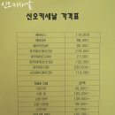 새날헤어살롱