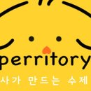 페리토리(perritory) 이미지