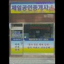 제일공인중개사사무소 | [신림동 월세] 제일공인중개사사무소 신림동 월세 전문 중개업체