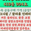 유진리움인테리어 이미지