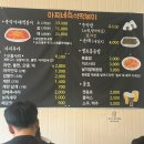 아찌네분식 | 경기광주 즉석떡볶이 맛집 아찌네 즉석떡볶이