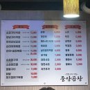 방배 왕십리 중앙곱창