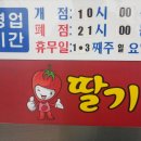 딸기헤어샵