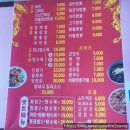 구가네짬뽕 이미지