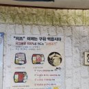 싱싱고기구이촌 | [충남 청양군] 청양 고기 맛집 '싱싱고기구이촌'