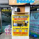 폰마켓 네이버블로그