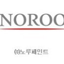 (주)노루페인트 이미지