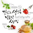 핫땡초김밥 이미지