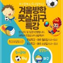 점프윙스태권도;줄넘기클럽