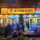 산척동 청림초교부근 이미지