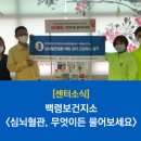 백령보건지소 이미지