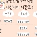 일편단심국어학원 이미지