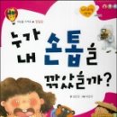 손톱이야기