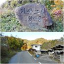 왕산권역마을 | 칠곡 두리봉(669m)-가산(901.8m)-치키봉(757.3m)-치이봉(700m)-왕산(231m)