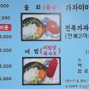 동촌물회