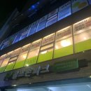 샤브향남천점 이미지